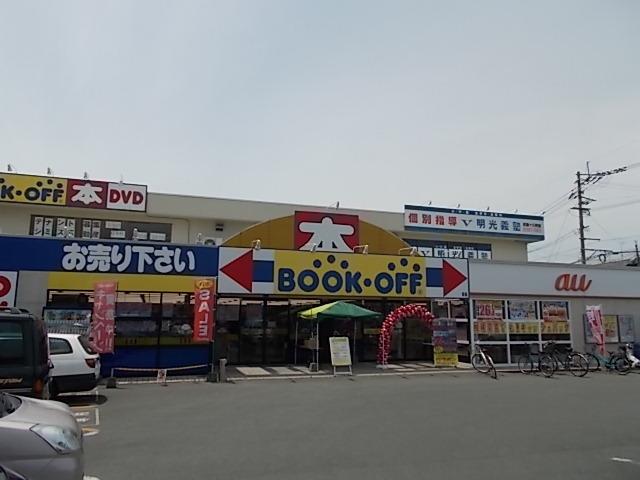 ＢＯＯＫＯＦＦ熊本くすのき店：900m