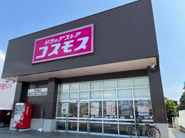 ディスカウントドラッグコスモス惣領店：86m