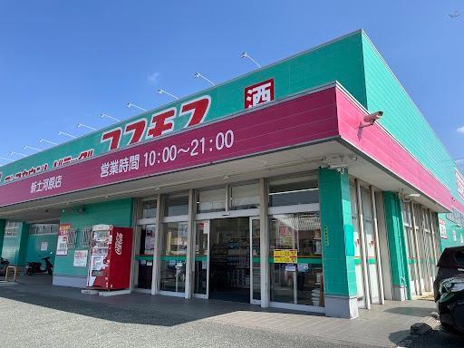 ディスカウントドラッグコスモス新土河原店：1217m