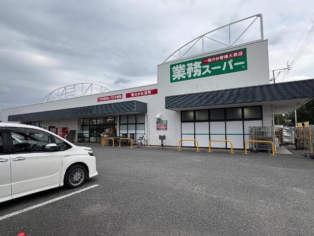 業務スーパー菊陽津久礼店：2015m