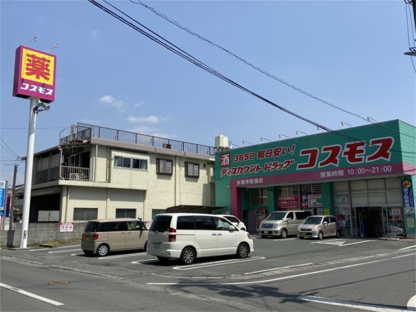 ディスカウントドラッグコスモス水前寺駅通店：526m