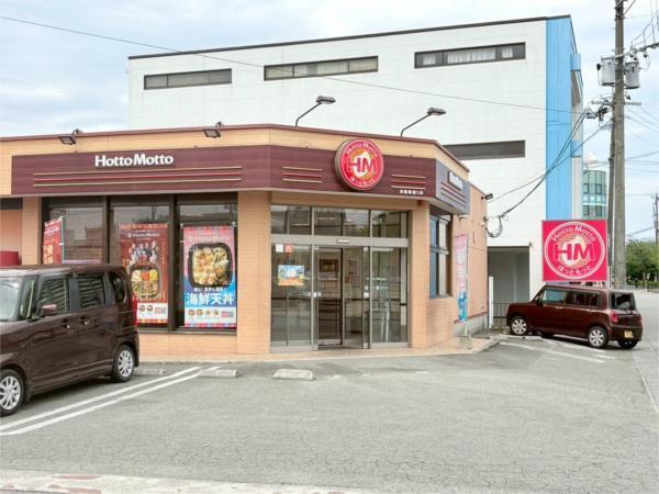 ほっともっと 自衛隊通り店：57m