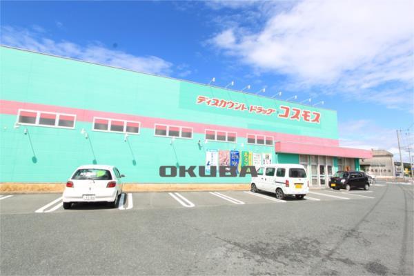 ディスカウントドラッグコスモス 東海学園前店：369m