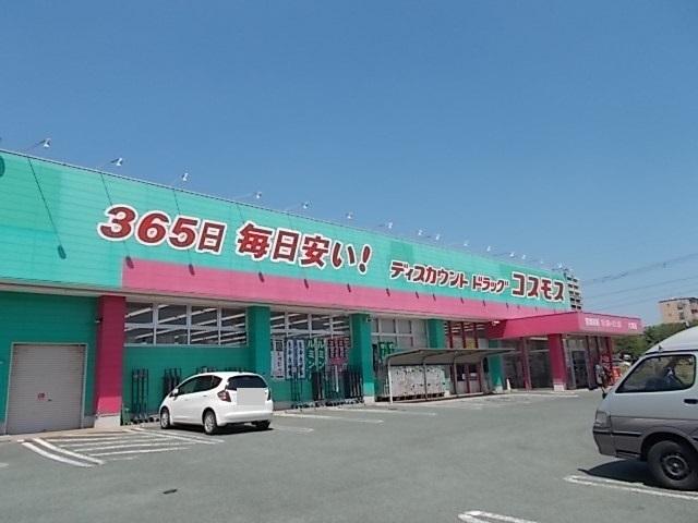 ドラッグストアコスモス大津店：300m