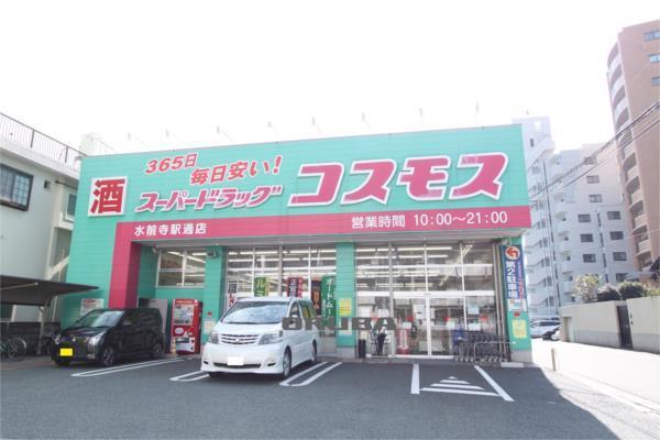 ディスカウントドラッグコスモス 水前寺駅通店：204m