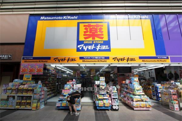マツモトキヨシ ベスト電器熊本下通店：459m