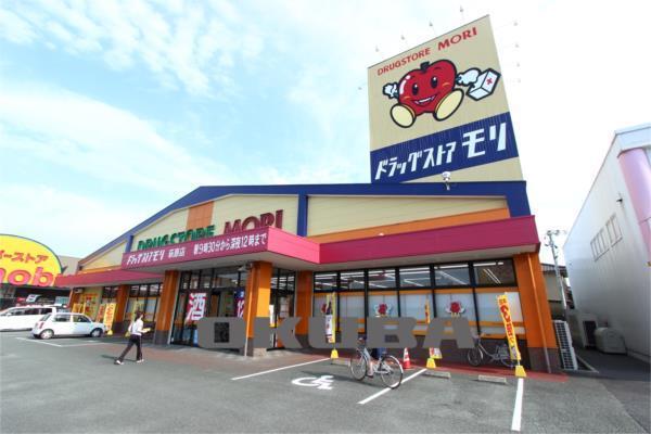 ドラッグストアモリ 萩原店：617m