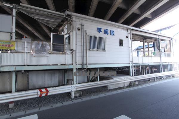 JR 平成駅：196m