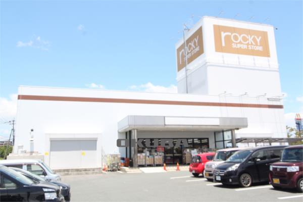 ロッキースーパーストア 平成店：448m