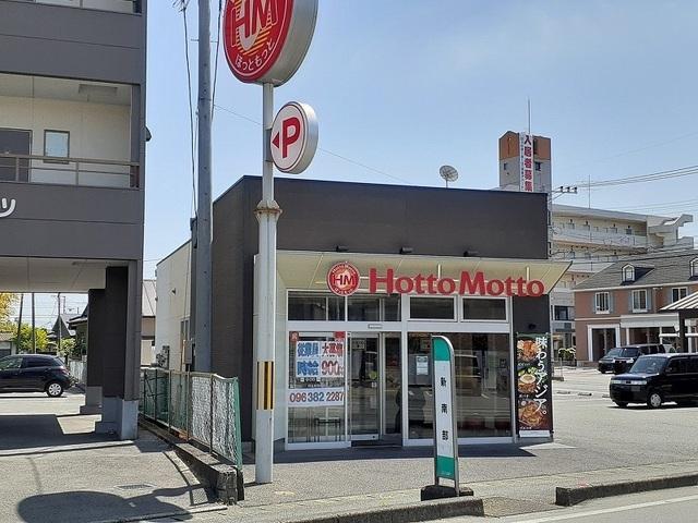 ほっともっと新南部店：230m
