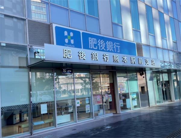 肥後銀行 熊本駅前支店：411m