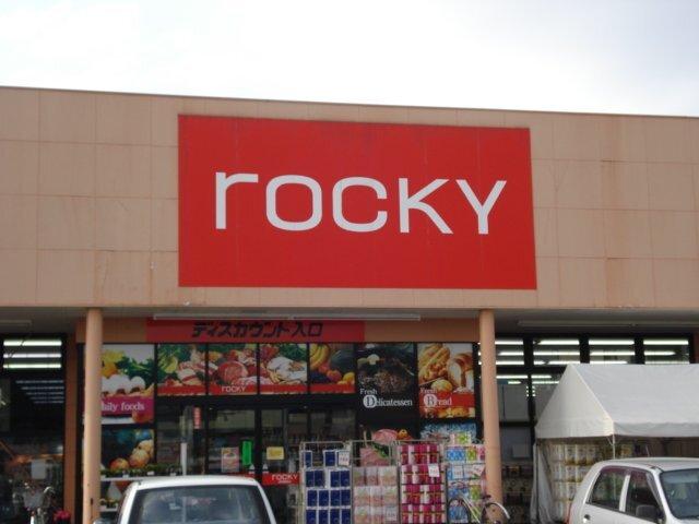 rocky御領店：1170m