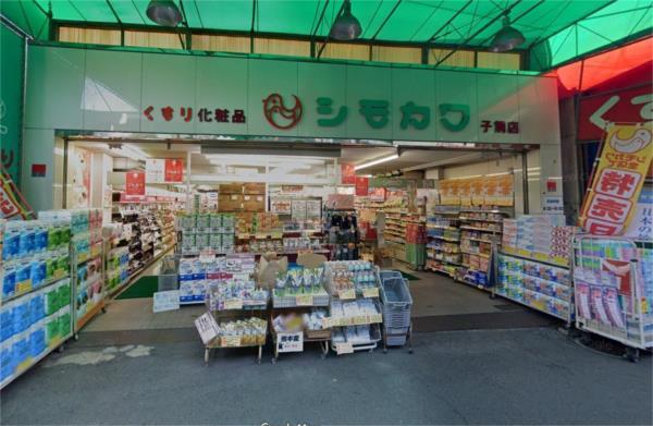 シモカワ 子飼店：517m