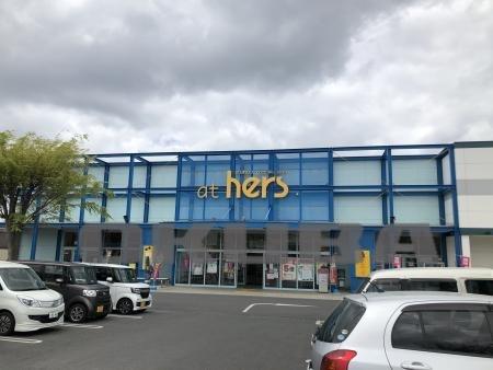hers 新外店：659m