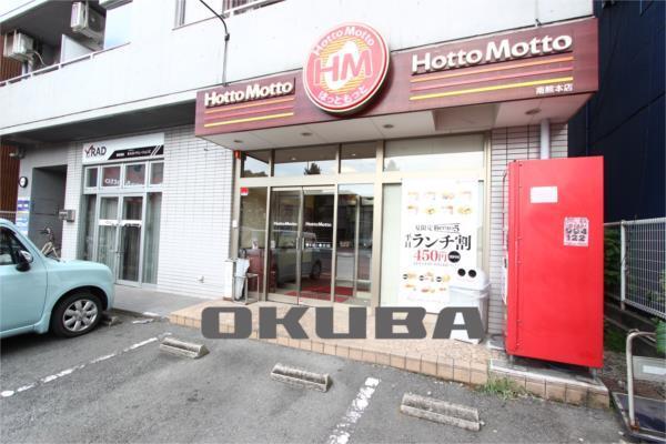 ほっともっと 南熊本店：287m