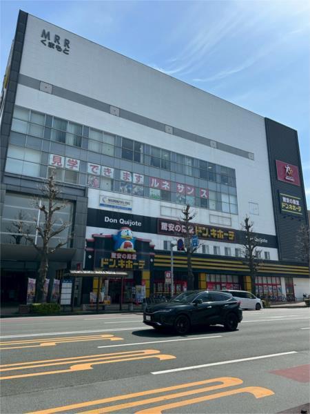 ドン・キホーテ 南熊本店：358m
