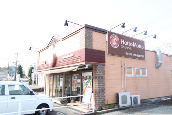ほっともっと 麻生田店：464m