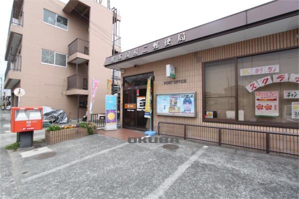 熊本国府二郵便局：241m