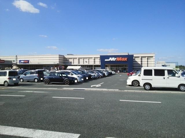 ミスターマックス　インター店：550m