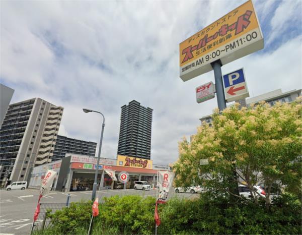 スーパー・キッド 熊本駅前店：1186m