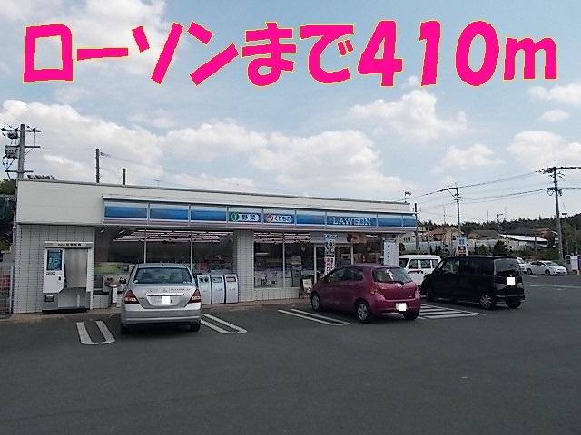ローソン黒石店：410m