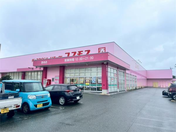 ドラッグストアコスモス　西寺店：452m