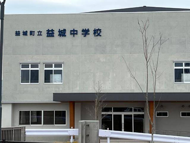 益城町立益城中学校：1263m