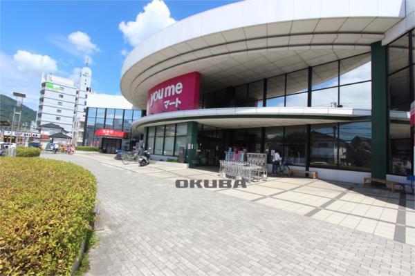 ゆめマート 島崎店：551m