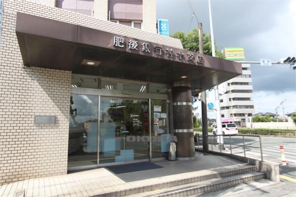 肥後銀行 神水支店：520m