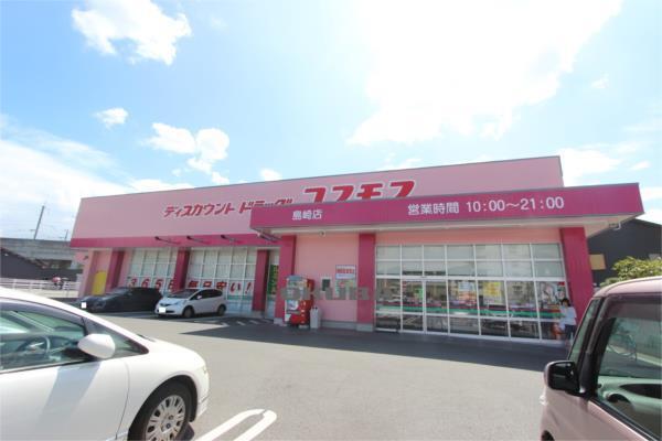 ディスカウントドラッグコスモス 島崎店：392m