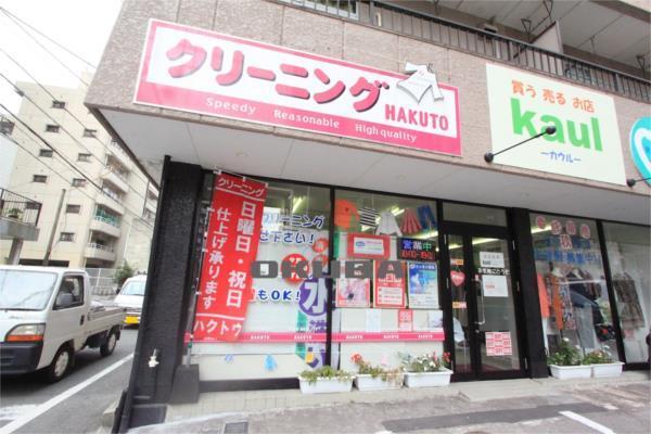クリーニングハクトウ 水前寺店：133m