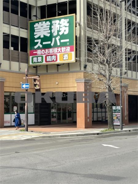 業務スーパー辛島公園店：423m