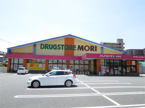 ドラッグストアモリ 本荘店：9m