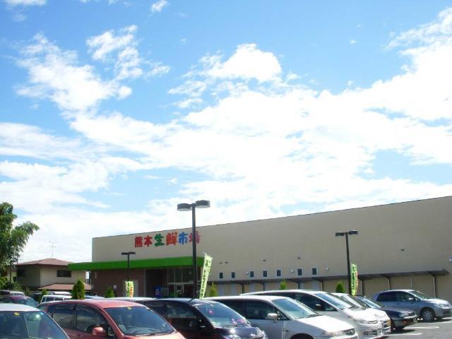 熊本生鮮市場小峯店：1185m