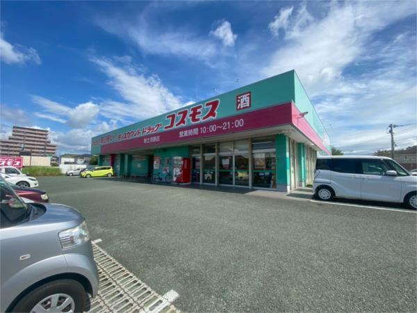 ﾃﾞｨｽｶｳﾝﾄﾄﾞﾗｯｸﾞ ｺｽﾓｽ 新土河原店：175m