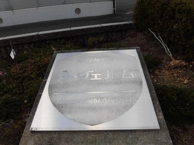 ラヴェルム　B棟（101） 物件画像