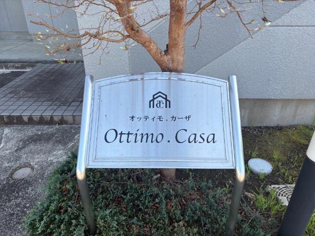 Ｏｔｔｉｍｏ．Ｃａｓａ 物件画像