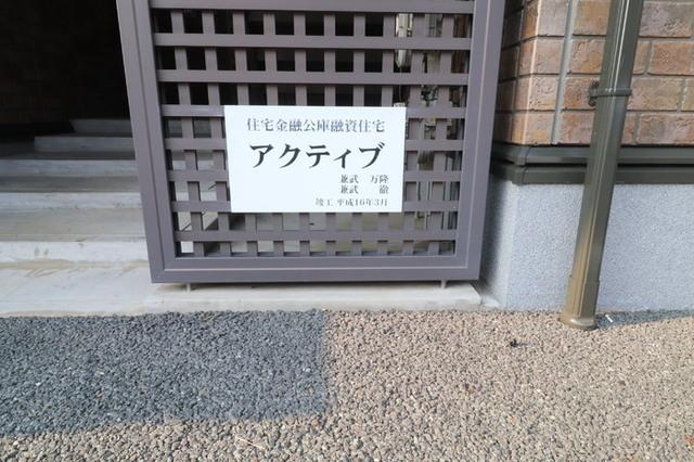 アクティブ　A棟（202） ロビー