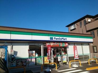 ファミリーマート日野屋下新田店：1300m