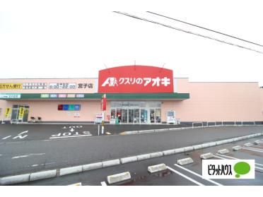 コープ宮子店：1362m