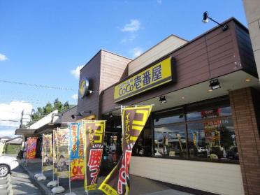 CoCo壱番屋群馬ベイシアあかぼり店：2663m