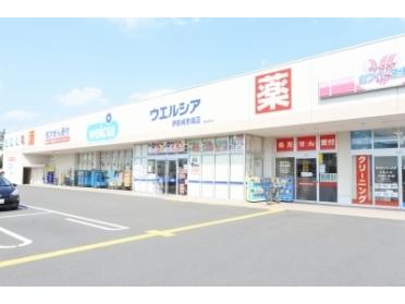 ウエルシア伊勢崎市場店：1500m