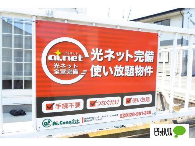 ビセンテハウス昭和町（205） その他