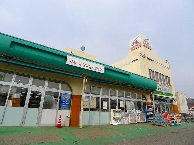 A・コープ笠懸店：350m