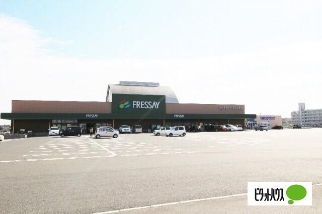 フレッセイ富塚店：1255m