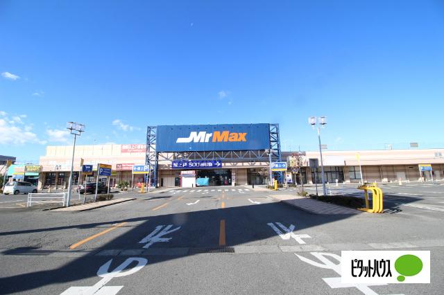 MrMax伊勢崎店：393m