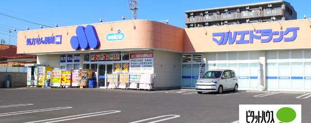 マルエドラッグ昭和店：226m