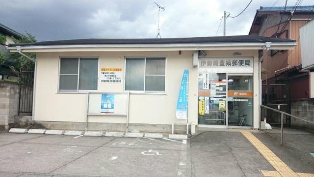 伊勢崎豊城郵便局：1352m