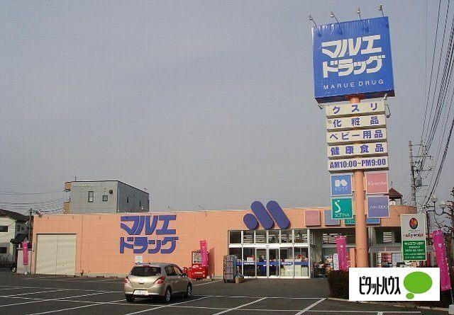 マルエドラッグ宮子店：735m