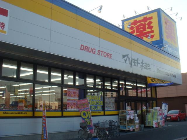 マツモトキヨシフォリオ安堀店：974m